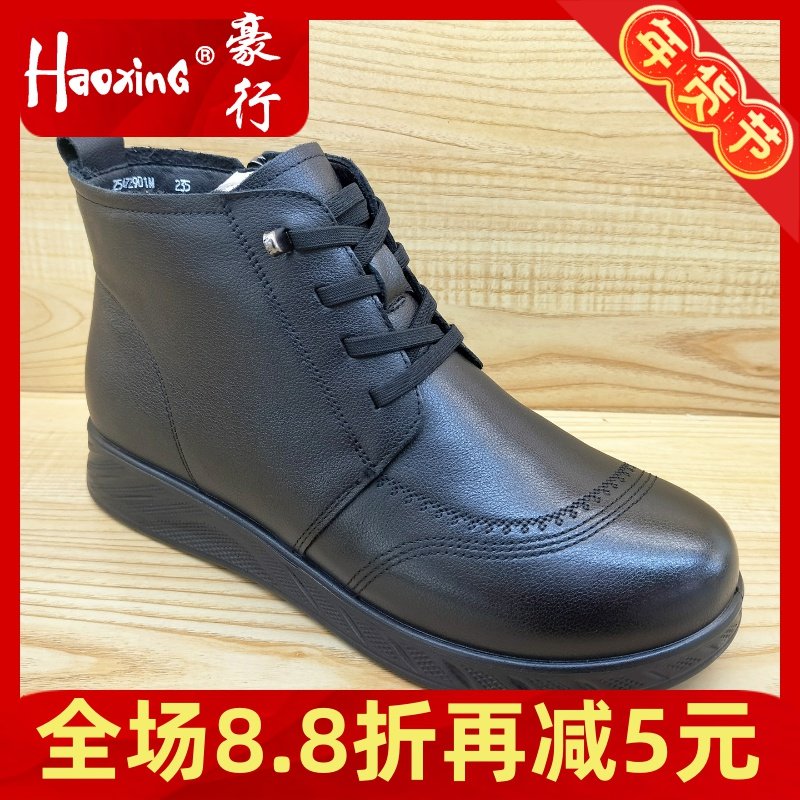 2025冬季新款豪行真皮短靴25472901M平底时尚加绒棉保暖休闲女鞋,女鞋,棉鞋,淘宝优惠券,粉丝福利购,淘宝优惠卷