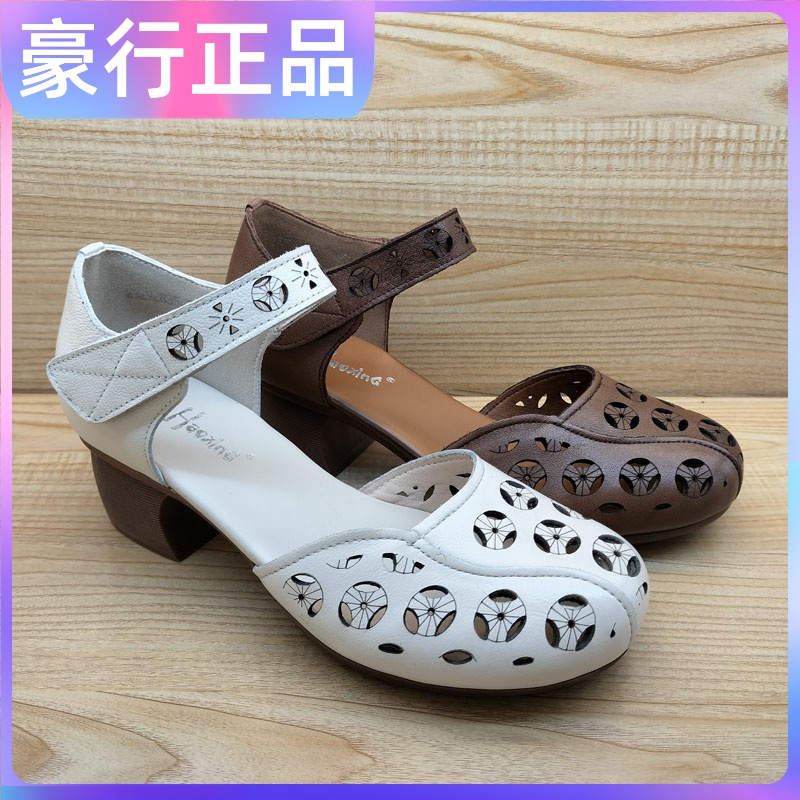 2023夏季新款豪行真皮休闲女鞋23292835时尚中跟包头凉鞋专柜正品