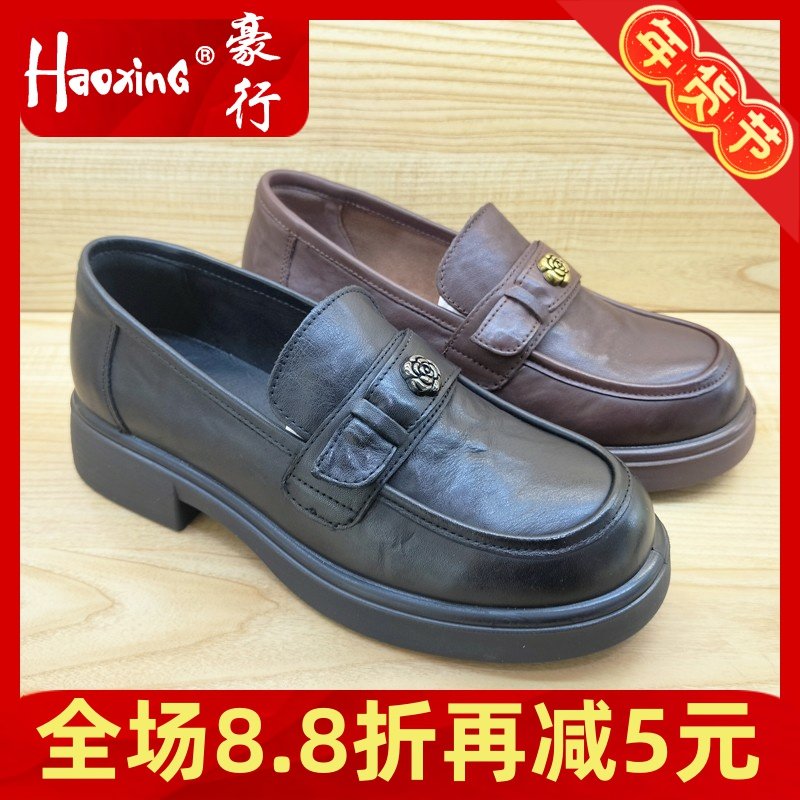 豪行专柜正品25103207真皮女鞋时尚低跟软牛皮乐福鞋2025春季新款,女鞋,乐福鞋（豆豆鞋）,淘宝优惠券,粉丝福利购,淘宝优惠卷