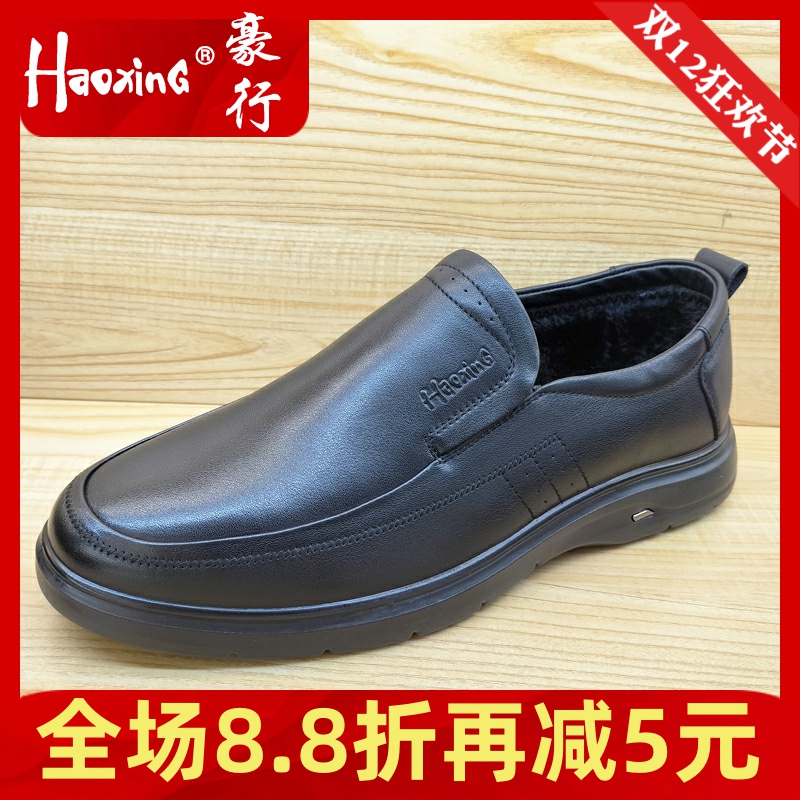 豪行商务休闲男棉鞋舒适保暖皮鞋