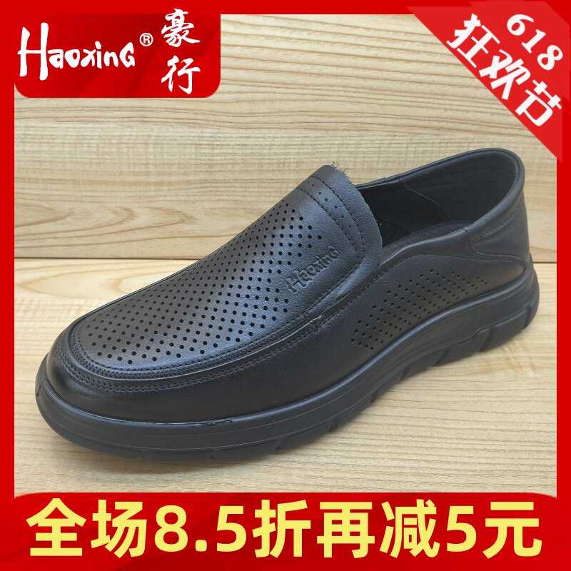 2025夏季新款豪行真皮男鞋15251119简约舒适打孔透气休闲凉鞋正品