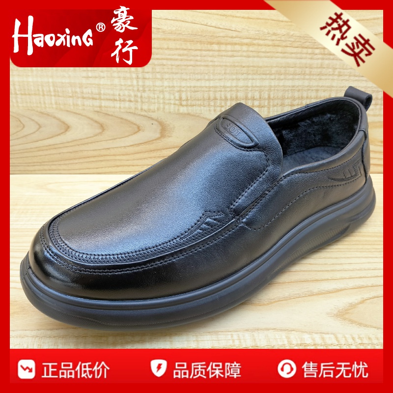 2025冬季新款豪行真皮男鞋15451308平底舒适休闲加绒保暖中年棉鞋