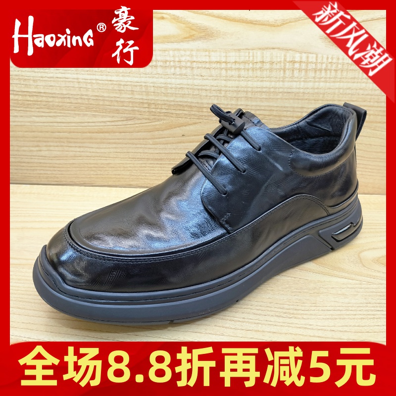 2023冬季新品豪行真皮男棉鞋15433911商务休闲加绒保暖系带平底鞋