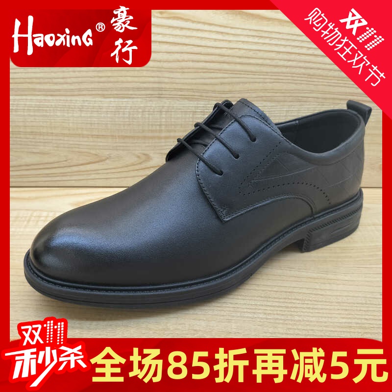 豪行正品牛皮男鞋加肥45特大号46男士皮鞋14339165D舒适商务单鞋