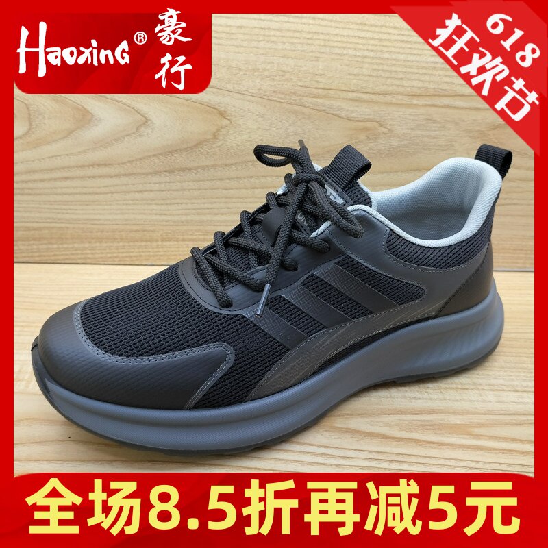 2025春季新款豪行男鞋15155655网鞋青年户外休闲运动系带单鞋正品