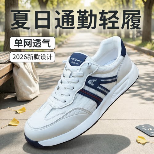 2026夏季新款豪行舒适休闲男鞋56220800时尚运动透气超轻凉鞋正品