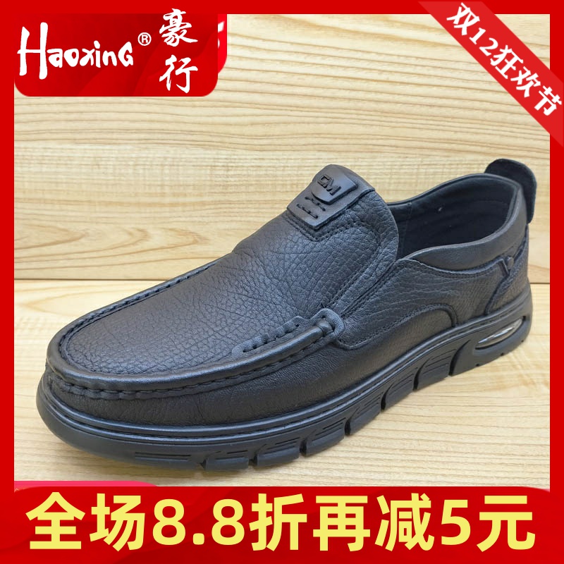 2023秋季新款豪行真皮男鞋13342333超软舒适休闲平底中年套脚单鞋