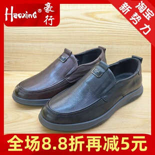 单鞋 2023秋季 新款 豪行13351903真皮软底舒适休闲防滑中年男士 正品