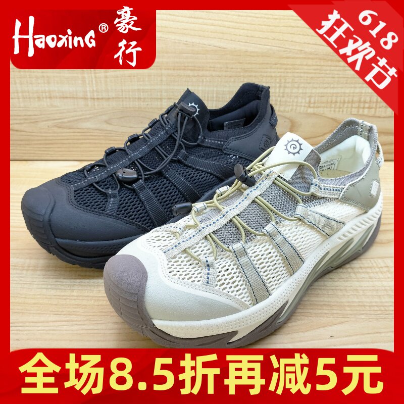 2026夏季新款豪行休闲男鞋56219086时尚运动网面透气超轻凉鞋正品