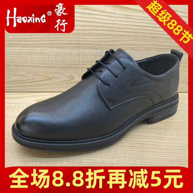 豪行正品牛皮男鞋加肥45特大号46男士皮鞋14339165D舒适商务单鞋