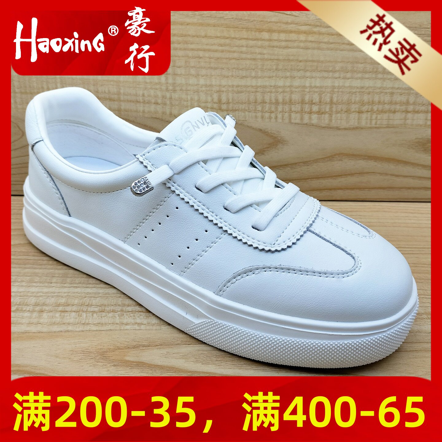 2026春季新款豪行女单鞋66171659女生百搭时尚休闲小白鞋软底板鞋