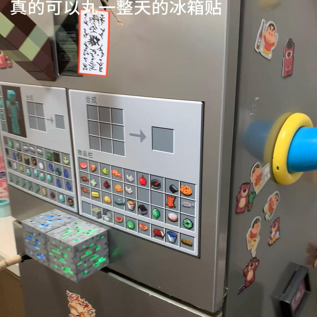 我的世界冰箱贴磁贴个性创意2025新款冰箱装饰磁吸小物件diy配件