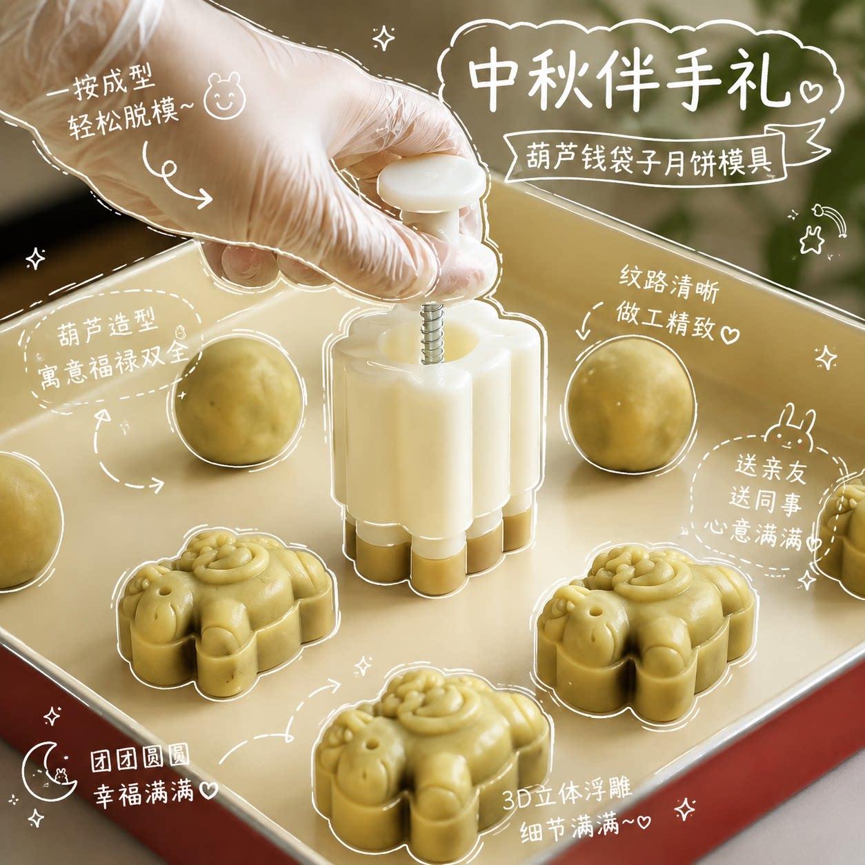 马上有钱月饼模具中秋节仪式感伴手礼凤梨酥绿豆糕按压式饼干模具