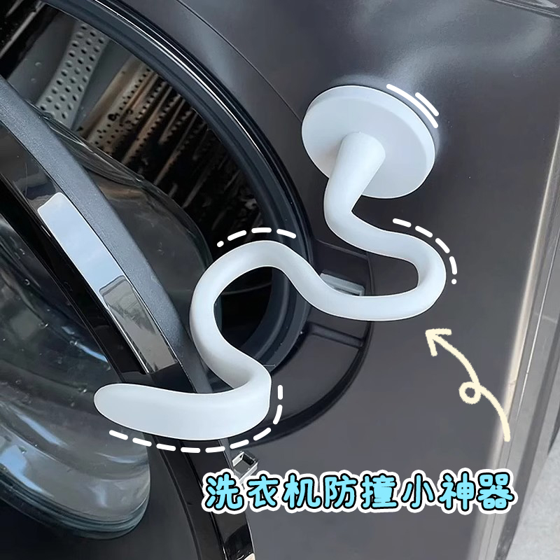 洗衣机防撞小神器通风固定器