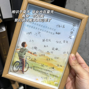 六年级毕业礼物签名相框初中送女生全班同学有纪念意义的小学礼品