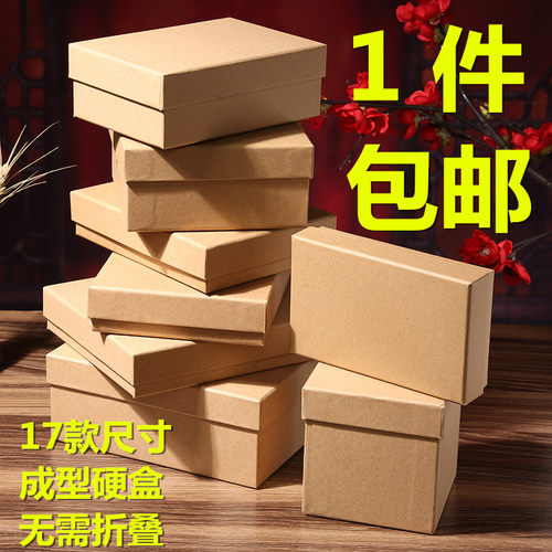 牛皮纸盒长方形礼品盒礼盒空盒礼物盒加厚大号高级黑色纸盒包装盒 - 封面
