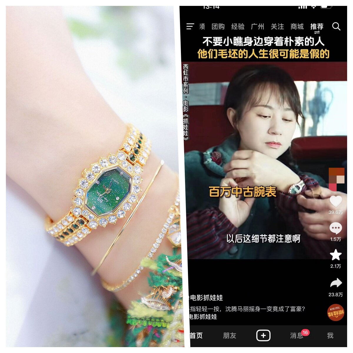 bs金手表BSBeeSister小众轻奢