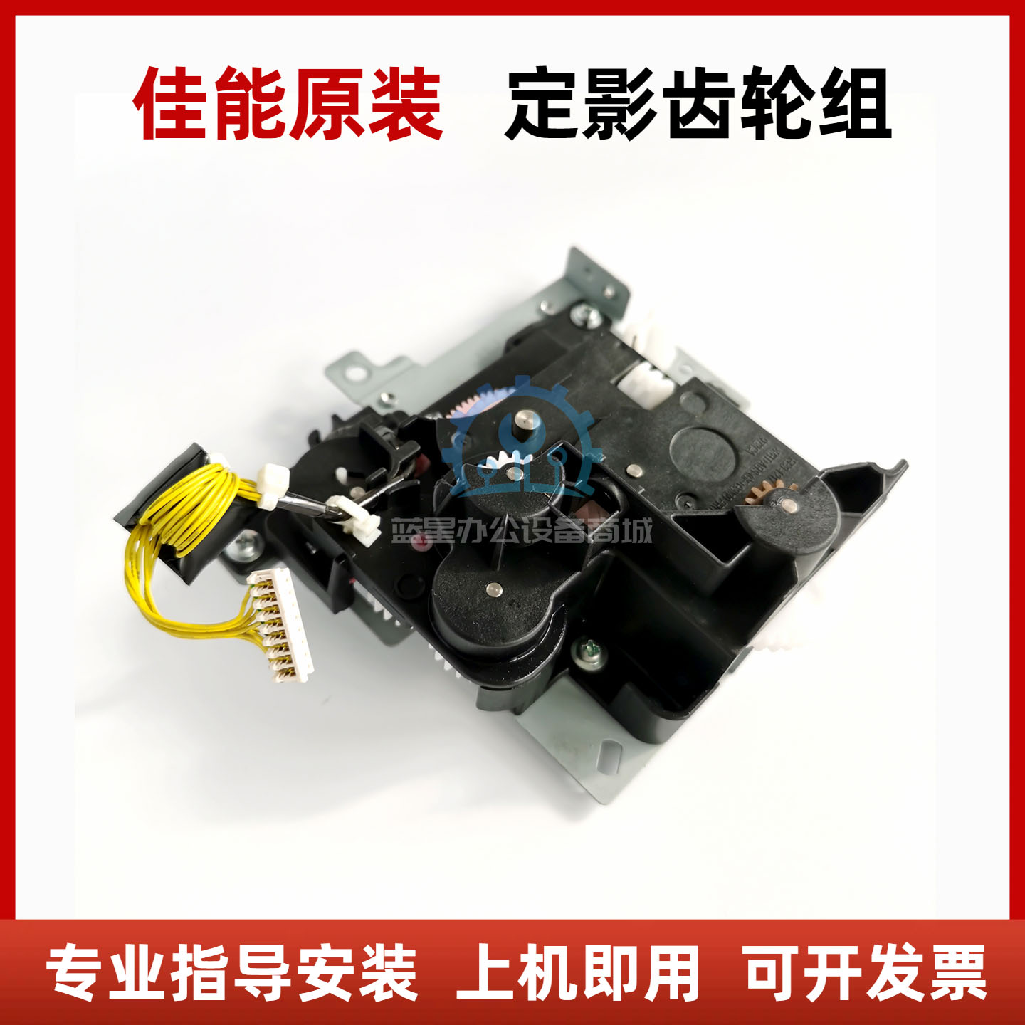 佳能定影电机齿轮组原装