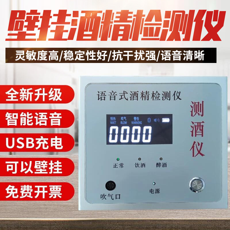 吹气式查酒驾工业浓度测试仪图片