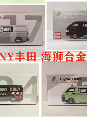 Tiny微影仿真 1/64 香港海狮警车模型 Hiace  ADVAN  合金车模仔