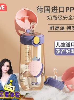 QWE夏季吸管杯子ppsu儿童学生上学专用水杯大容量刻度直饮杯孕妇