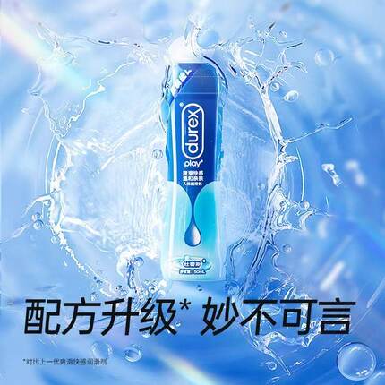 杜蕾斯润滑剂夫妻用品超水润女性呵护专用爽滑快感组合官方正品