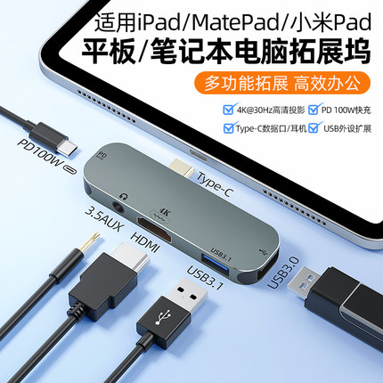 适用苹果typec拓展坞安卓手机iPad平板扩展坞macbook电脑转换器hdmi分线器usb插头网口转接器switch笔记本hub