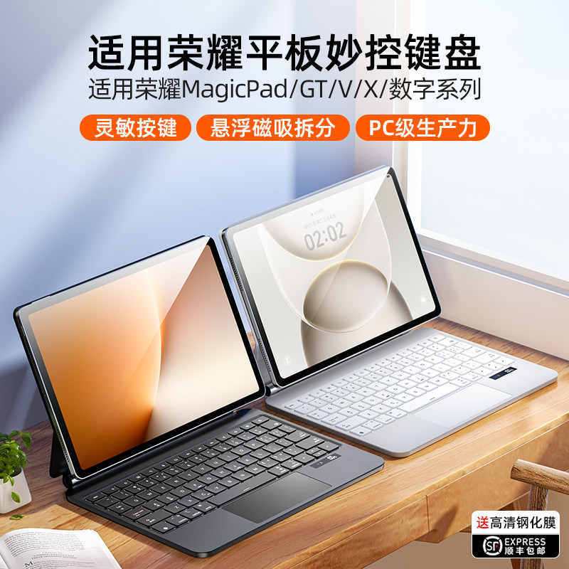 智思慧适用荣耀平板键盘MagicPad3 pro妙控键盘12.3寸蓝牙悬浮magicpad2平板触控键盘12.5保护套无线蓝牙鼠标