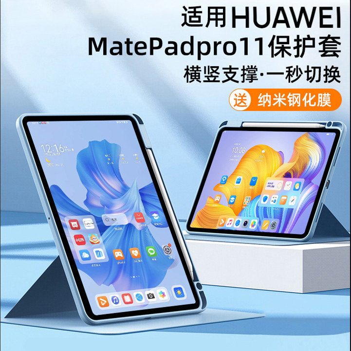 智思慧适用华为matepad11保护套2023带笔槽air保护壳Pro11荣耀V6平板v8pro防摔12.6旋转se10.4亚克力c7磁吸C5高性价比高么？