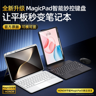 Pro蓝牙键盘magicpad2触控9代V9保护壳13磁吸v8悬浮x9笔槽v7鼠标套装 智思慧适用荣耀平板10妙控键盘保护套GT