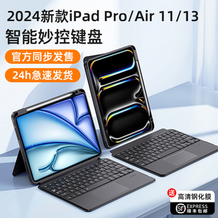 适用苹果ipadpro2024键盘保护套一体air5平板11寸智能妙控蓝牙mini6分离式 10第9代保护壳专用13磁吸鼠标套装