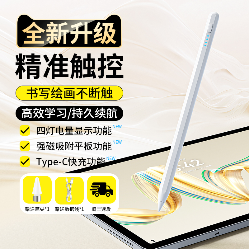 智思慧 适用荣耀平板v9手写笔magicpad2电容笔gt pro触控笔X9/v8pro书写绘画V7磁吸触屏笔