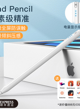 applepencil2022触控笔适用苹果ipadpencil电容笔ipad笔2020触屏apple pencil平板二代一代手写防误触ipencil