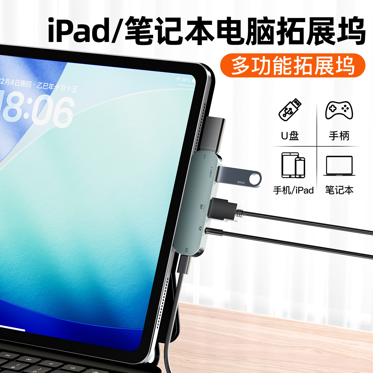 适用苹果typec拓展坞安卓手机iPad平板扩展坞macbook电脑转换器hdmi分线器usb插头网口转接器switch笔记本hub