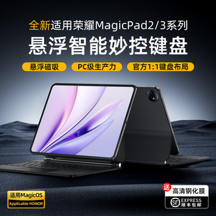 智思慧适用荣耀平板键盘MagicPad3妙控键盘12.5寸蓝牙悬浮magicpad2平板触控键盘12.3保护套无线蓝牙鼠标套装