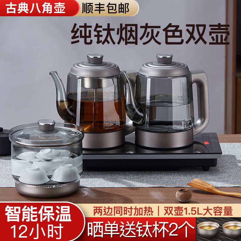 高端烟灰色全自动纯钛电热烧水壶