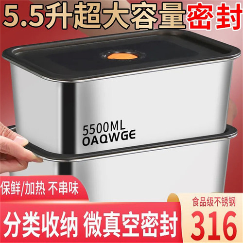 316不锈钢保鲜盒带盖食品级
