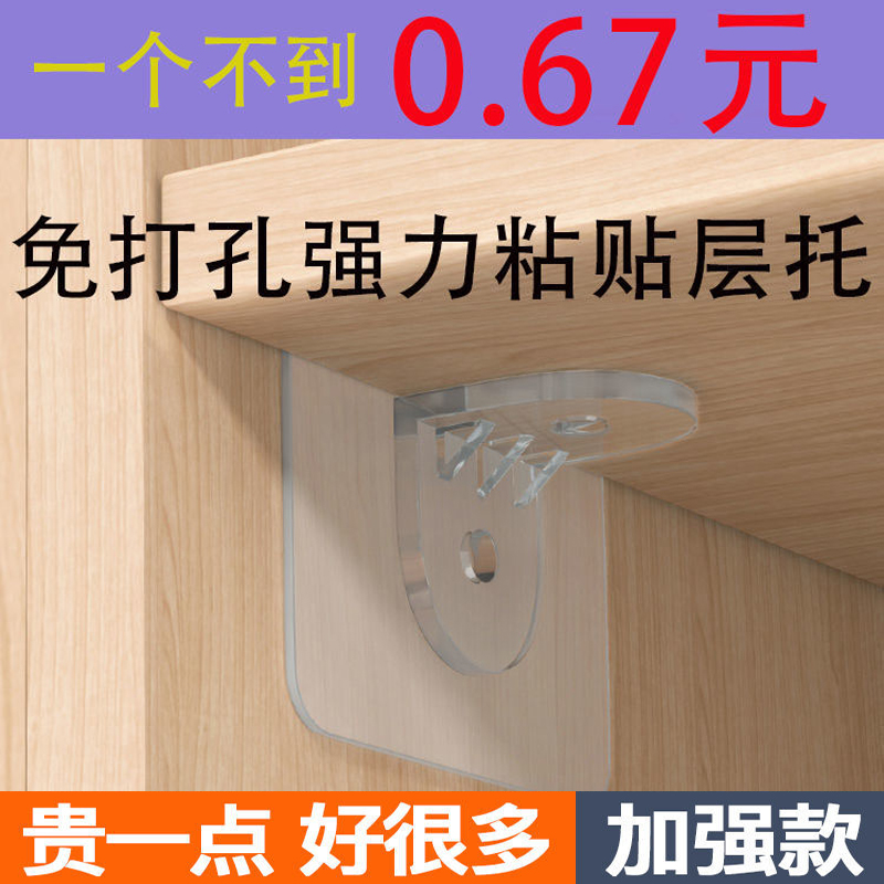 免打孔隔板固定托层板托钉衣柜橱柜强力粘贴分层活动搁板三角支架 基础建材 层板拖 原图主图