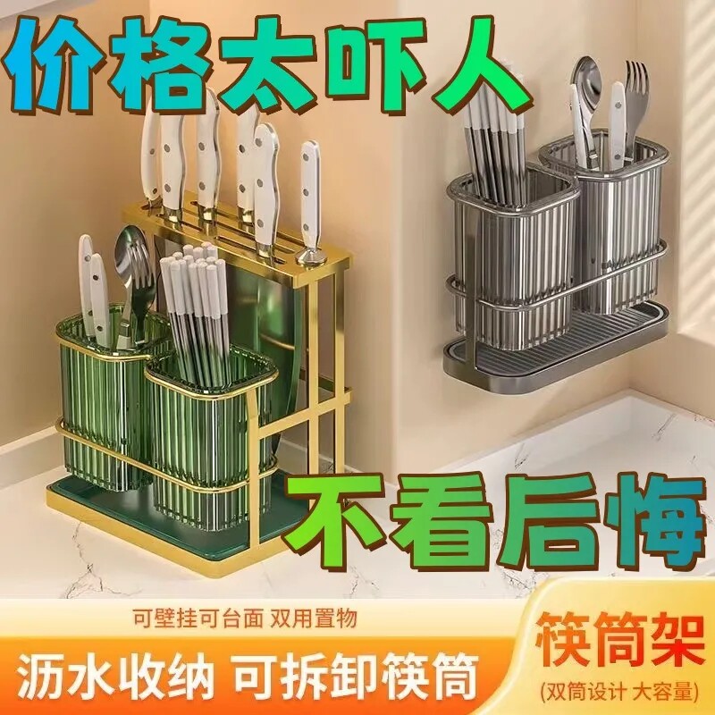 筷子笼家用厨房置物架刀架筷子篓沥水收纳新款收纳架台面壁挂刀具