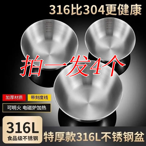 316l不锈钢料理盆厨房烘焙工具