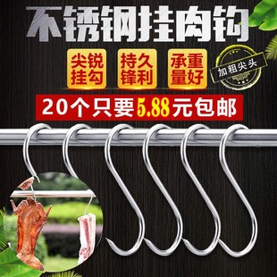 不锈钢晒腊肉挂肉晾挂鱼香肠家用的钩子s型挂钩加厚尖头勾子神器