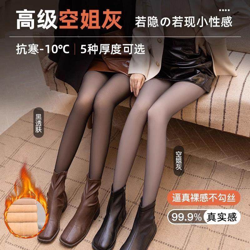 黑透肤光腿神器女秋冬一体水光袜黑丝袜裸感加绒加厚打底裤2025,女士内衣/男士内衣/家居服,连裤袜/打底袜,淘宝优惠券,粉丝福利购,淘宝优惠卷