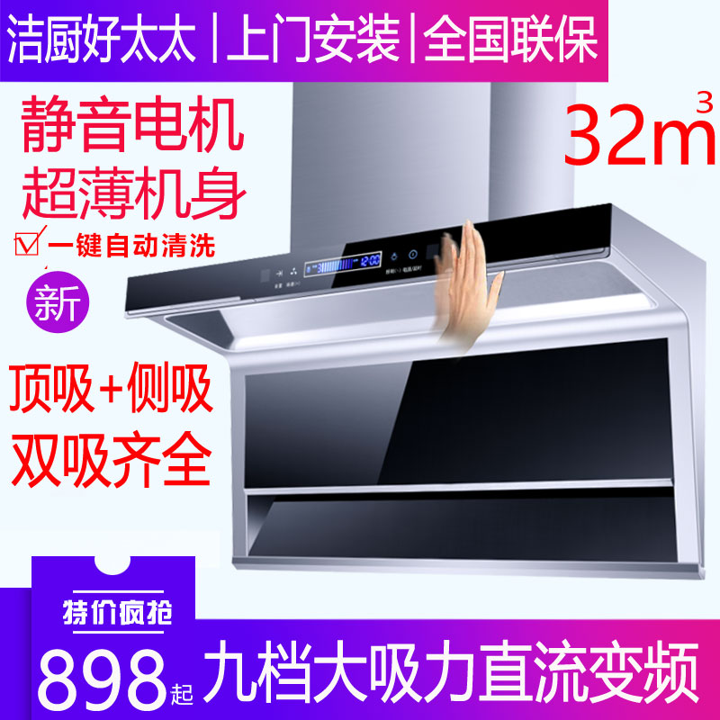 ¼ÒÓ󬱡7×Ö³éÓÍÑÌ»ú²àÎü¶¥ÎüÖ±Á÷±äƵ´óÎüÁ¦×Ô¶¯ÇåÏ´LÐÍÎüÓÍÑÌ»ú