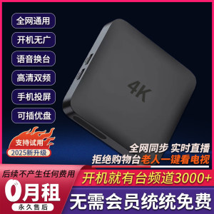 电视机顶盒特惠店高清4K老人用影视数字魔盒网络电视机顶盒电视盒子手机投屏播放器