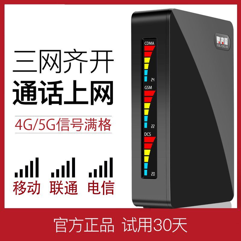 大功率手机信号放大器山区室外4g上网增强器隧道远距离直放站接收