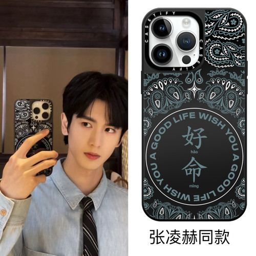 C家张凌赫同款镜面手机壳
