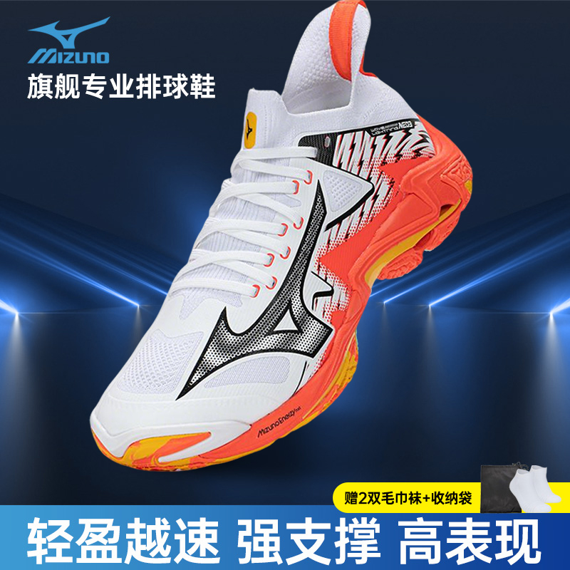 美津浓男女款缓震透气排球鞋
