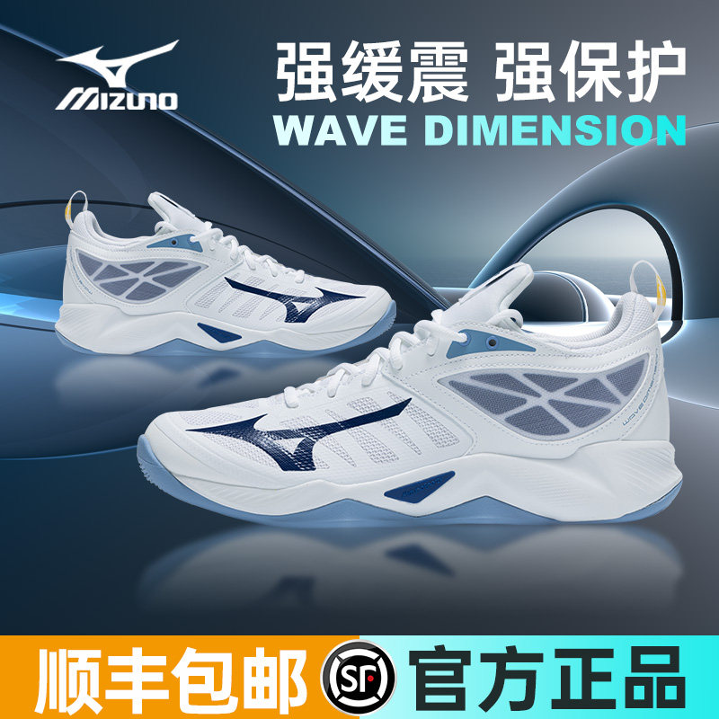 美津浓2025新款排球鞋男女款气排球专业比赛专用减震抗扭运动鞋子