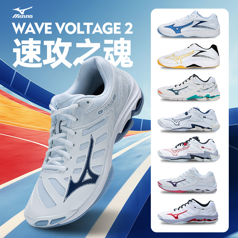 美津浓男女款运动鞋缓震透气