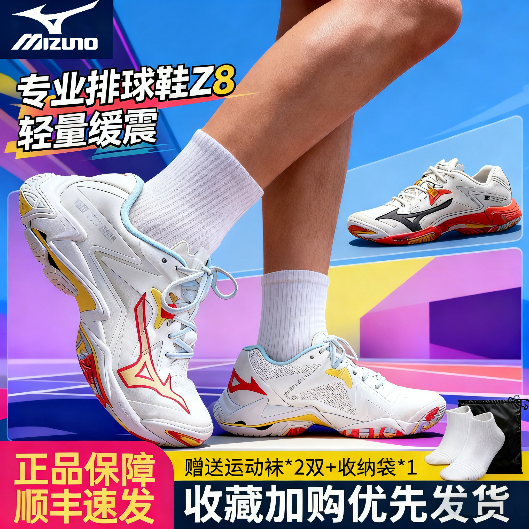 Mizuno美津浓排球鞋男女款减震比赛气排球专用专业运动2025新款z8